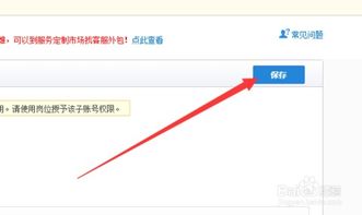 淘寶店鋪如何授權(quán)子賬號(hào)使用服務(wù)市場(chǎng)軟件？安全高效的管理指南