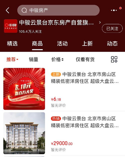 京東進(jìn)軍自營(yíng)房產(chǎn)市場(chǎng) 推出無理由退貨、半年價(jià)保與經(jīng)紀(jì)人服務(wù)新模式
